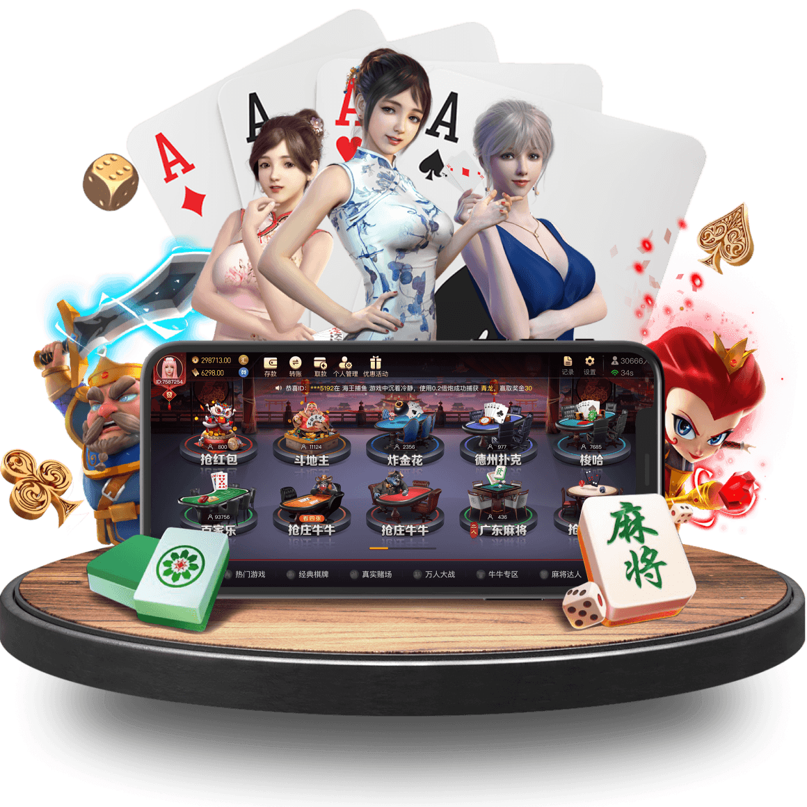 球友会平台真人APP画面